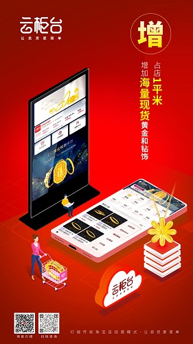 杏运珠宝云柜台怎么买