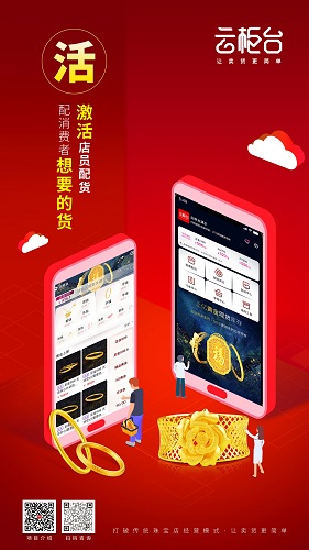杏运珠宝云柜台怎么买
