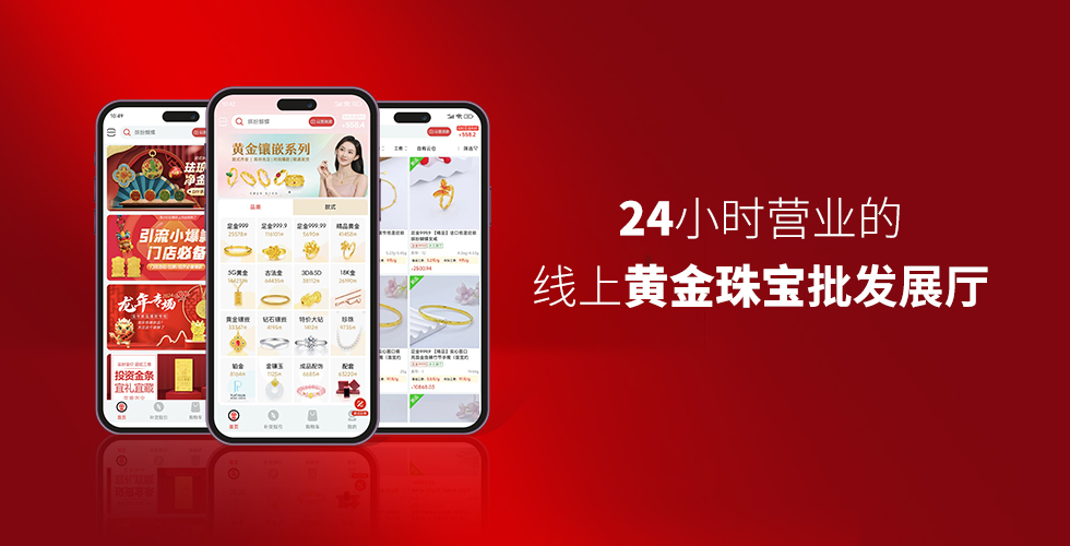 24СʱӪҵϻƽ鱦չ